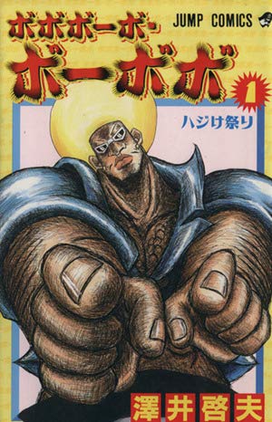 Amazon.co.jp: ふわり! どんぱっち 1 (ジャンプコミックス) : 澤井